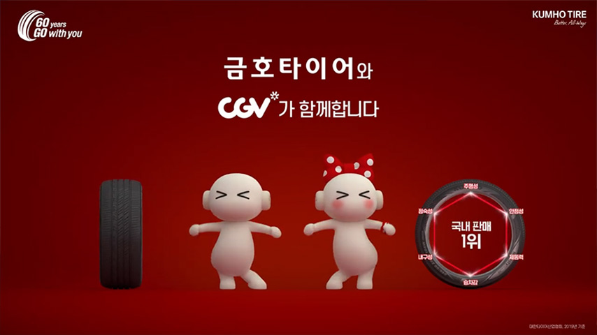 cgv